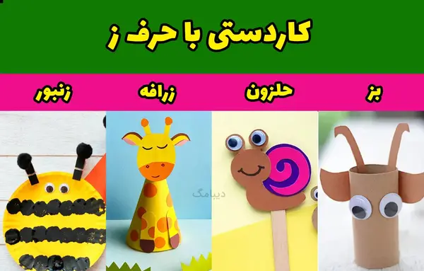 عکس کاردستی یا نقاشی