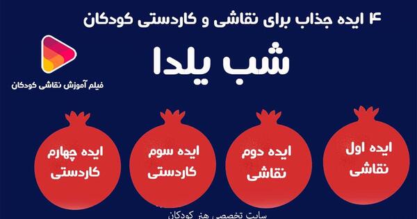 عکس کاردستی یا نقاشی