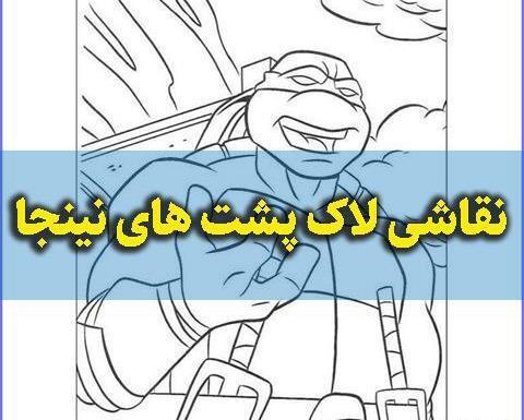 عکس نقاشی شمشیر نینجا