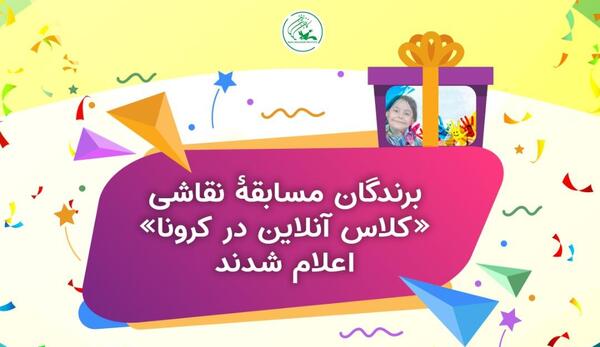 عکس نقاشی در مورد کرونا