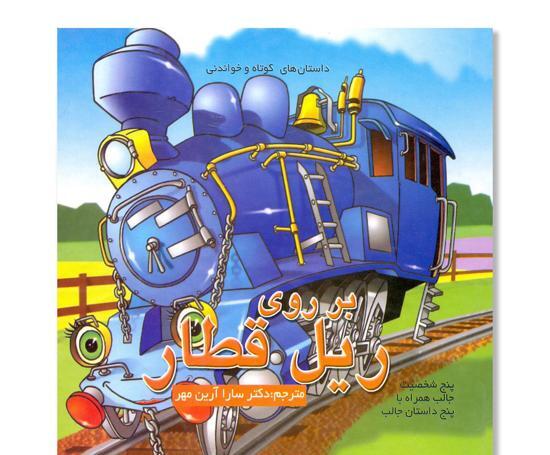 عکس نقاشی قطار سخت