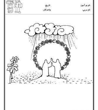 عکس نقاشی در مورد عید غدیر خم