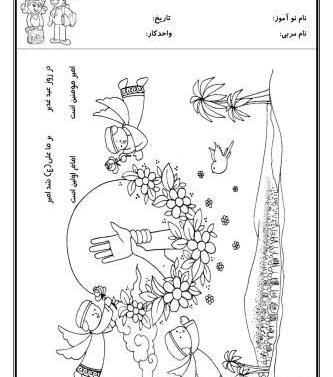 عکس نقاشی در مورد عید غدیر خم