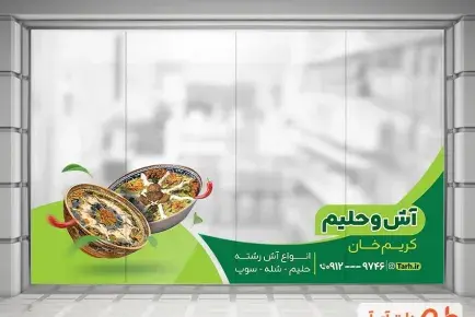 عکس نقاشی ظرف آش