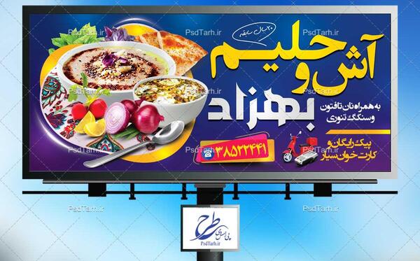 عکس نقاشی ظرف آش