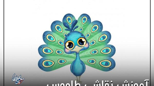 عکس نقاشی طاووس آسان