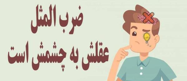 عکس نقاشی ضرب المثل دست بالای دست بسیار است