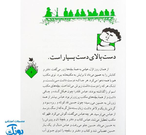 عکس نقاشی ضرب المثل دست بالای دست بسیار است