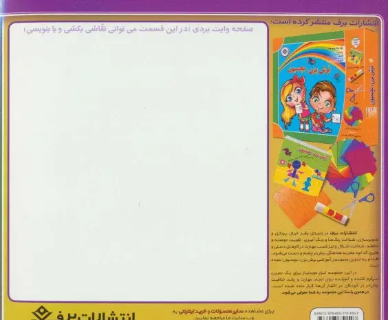 عکس نقاشی ضرب المثل فلفل نبین چه ریزه بشکن ببین چه تیزه