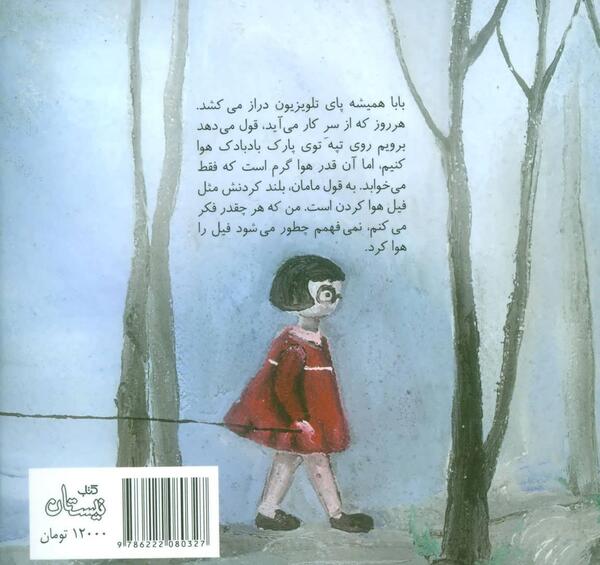 عکس نقاشی ضرب المثل فلفل نبین چه ریزه بشکن ببین چه تیزه