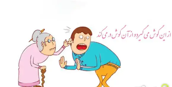 عکس نقاشی ضرب المثل دیوار موش داره موشم گوش داره