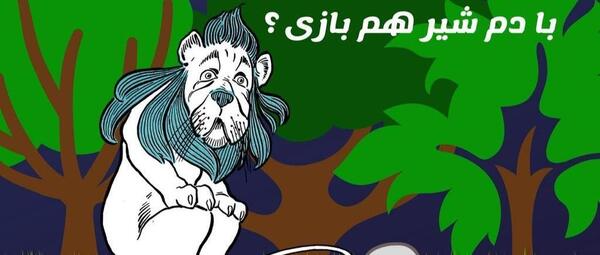 عکس نقاشی ضرب المثل عقلش به چشمش است