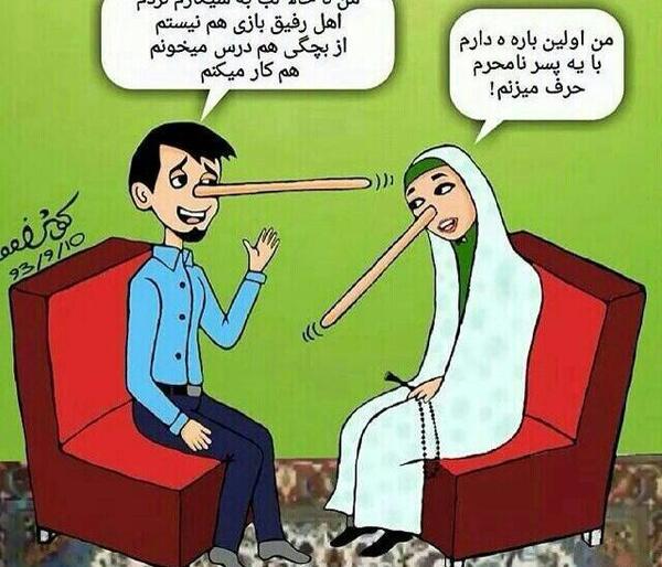 عکس نقاشی ضرب المثل دروغگو دشمن خداست
