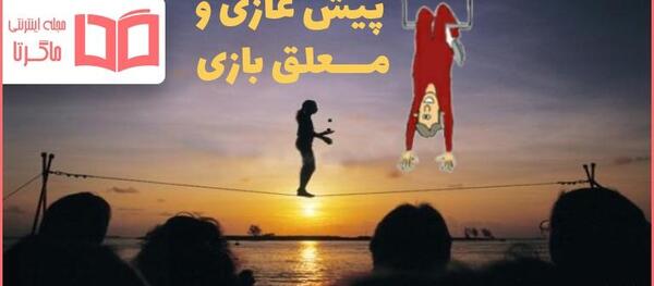 عکس نقاشی ضرب المثل دروغگو دشمن خداست