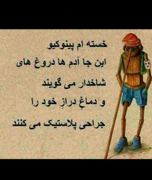 عکس نقاشی ضرب المثل دروغگو دشمن خداست
