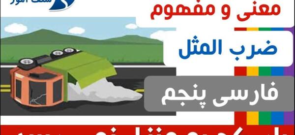 عکس نقاشی ضرب المثل دروغگو دشمن خداست