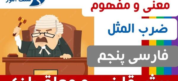 عکس نقاشی ضرب المثل دروغگو دشمن خداست