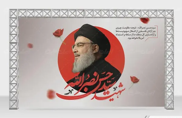 عکس نقاشی شده سید حسن نصرالله
