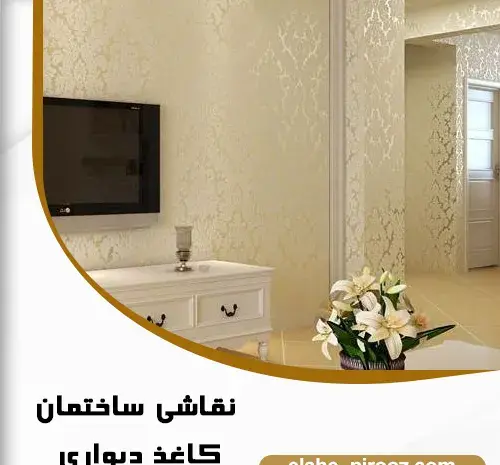 عکس نقاشی ساختمان برای دیوار