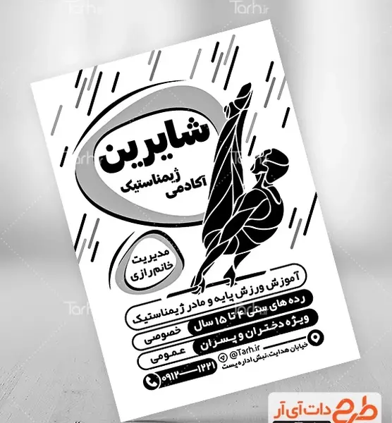 عکس نقاشی ورزش ژیمناستیک