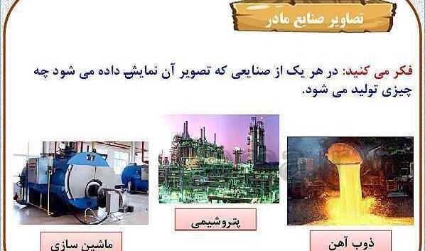 عکس نقاشی ذوب آهن