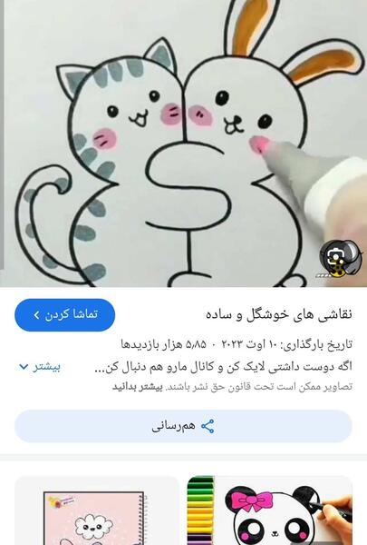 عکس نقاشی خیلی ساده و زیبا