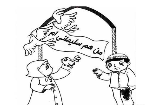 عکس نقاشی حاج قاسم سلیمانی ساده