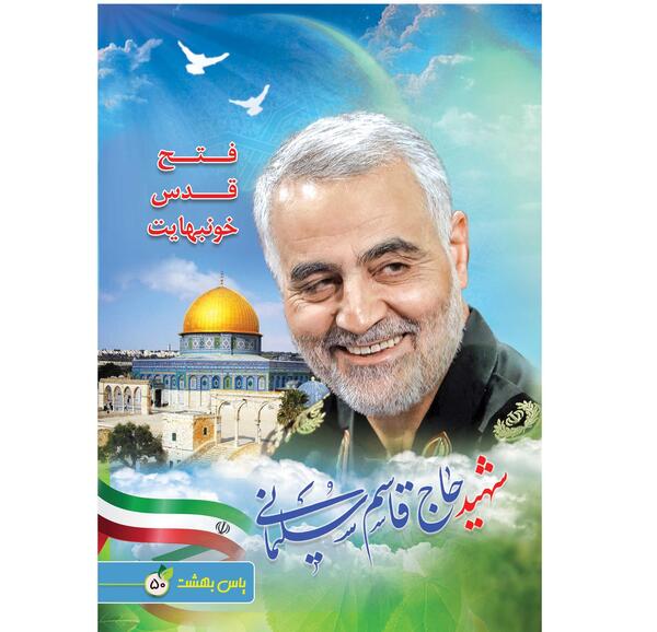 عکس نقاشی حاج قاسم سلیمانی ساده