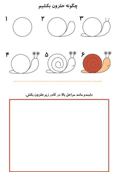 دانلود عکس نقاشی حلزون