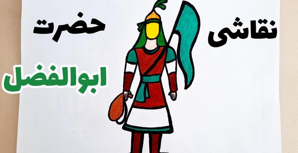 عکس نقاشی حرم حضرت عباس