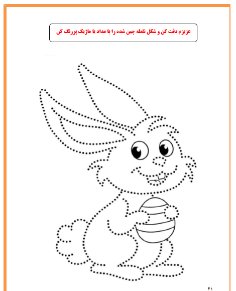 عکس نقاشی نقطه چینی