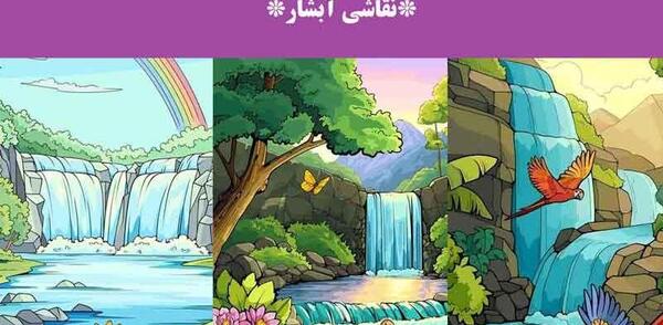 عکس نقاشی جنگل سخت