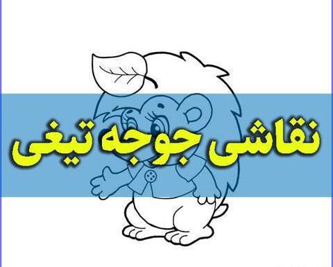 عکس نقاشی جوجه آسان