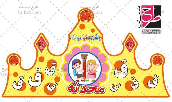 عکس نقاشی تاج ۱۰۰۰
