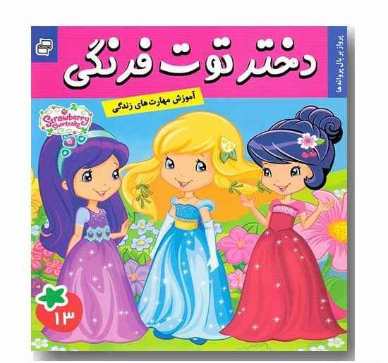 عکس نقاشی دختر توت فرنگی کوچولو