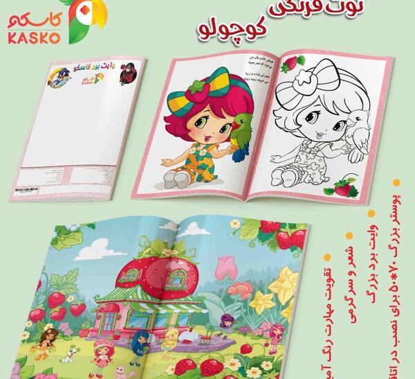عکس نقاشی کودکانه توت فرنگی کوچولو