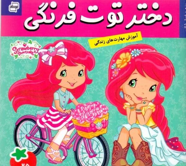 نقاشی عکس لیمو در توت فرنگی کوچولو