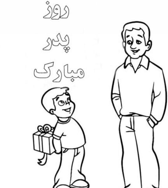 عکس نقاشی تولد پدر