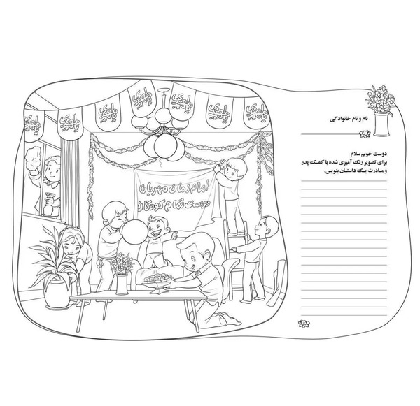 عکس نقاشی تولد پدر