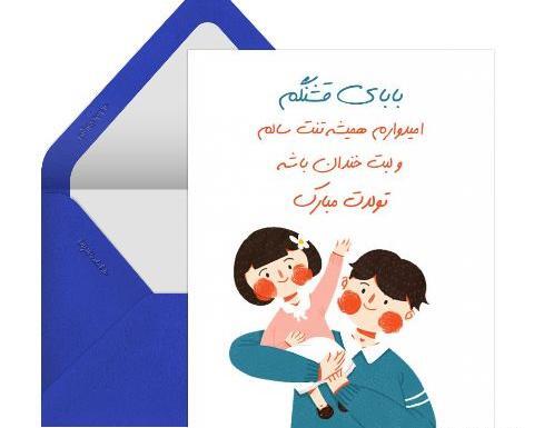 عکس نقاشی تولد پدر