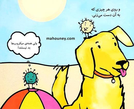 عکس نقاشی کودکانه میکروب