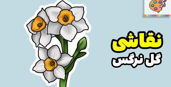 عکس نقاشی گلبرگ