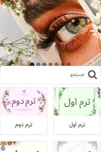 عکس نقاشی گلبرگ