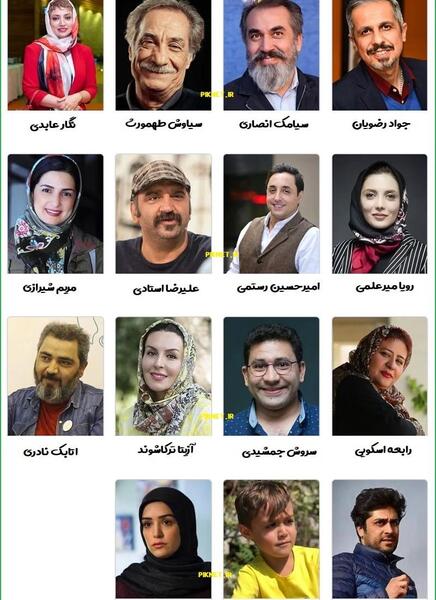 عکس بازیگران سریال صفر بیست و یک