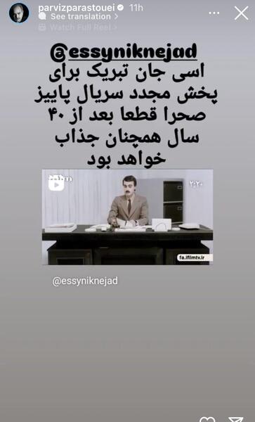 عکس سریال پاییز صحرا