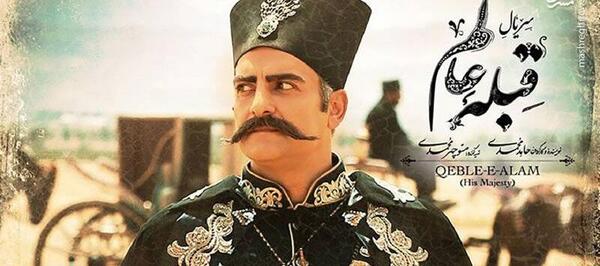 عکس بازیگران سریال قبله عالم
