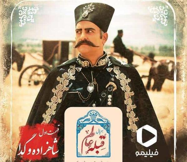 عکس بازیگران سریال قبله عالم
