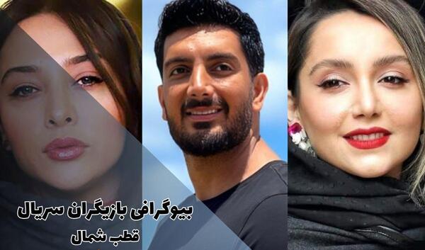 عکس بازیگران سریال صحرا