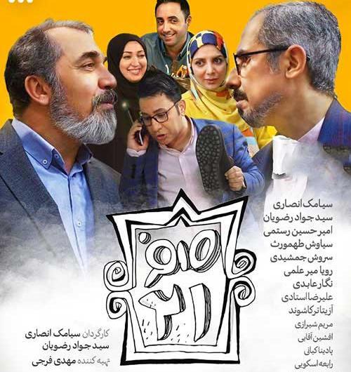 عکس ارسلان سریال صفر بیست و یک