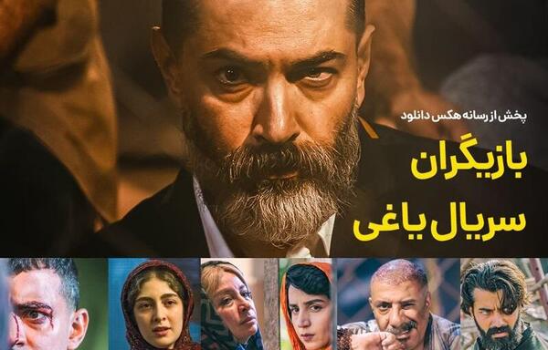 عکس بازیگران سریال صد نفر